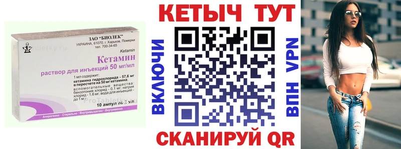 Купить закладки  Воронеж  КЕТАМИН VHQ 