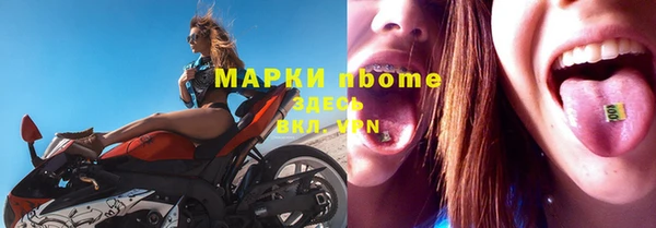марки nbome Дмитров