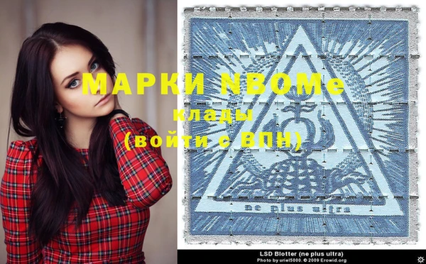 марки nbome Дмитров