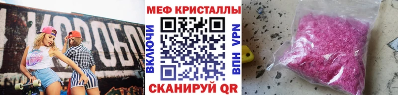 Купить  Воронеж  МЯУ-МЯУ mephedrone 